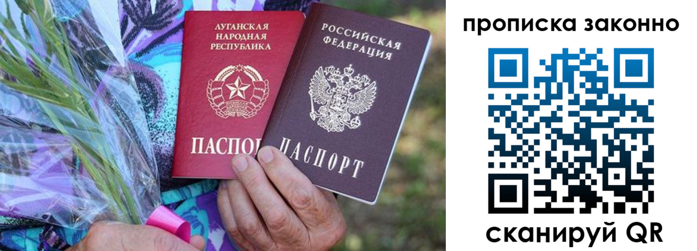 прописка для школы в Новотроицке